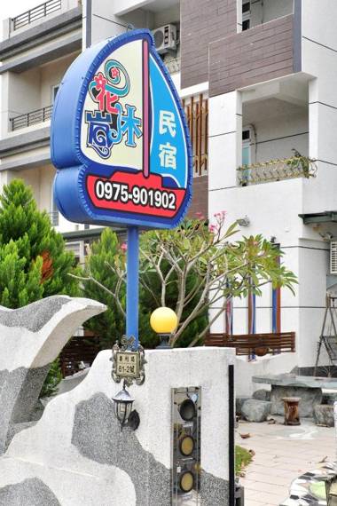 花沐嵐-可用國旅卡