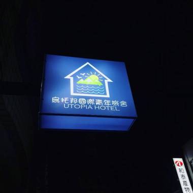 Utopia Hostel
