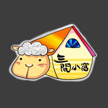 芽哦小窩Ya OH Rooms