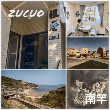 Zucuo Homestay