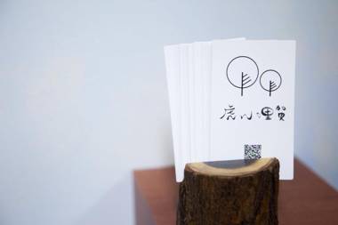 虎山哩賀 Hello-Hu Shan