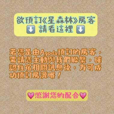 星森林包棟住宿-台中東勢-山區景觀