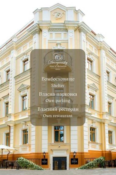 Dvoryansky Hotel