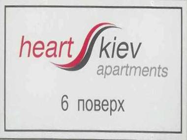 Heart Kiev Apart-Hotel