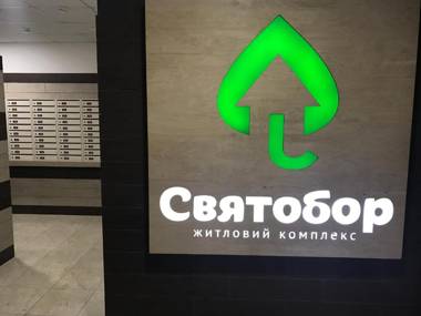 Святобор LUX Apartments