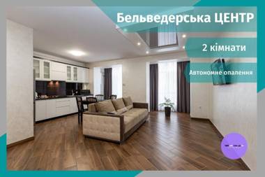 Modern apartment on Belvedere
