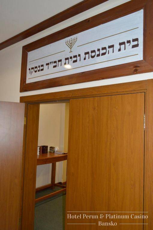 Platinum Hotel and Casino Bansko