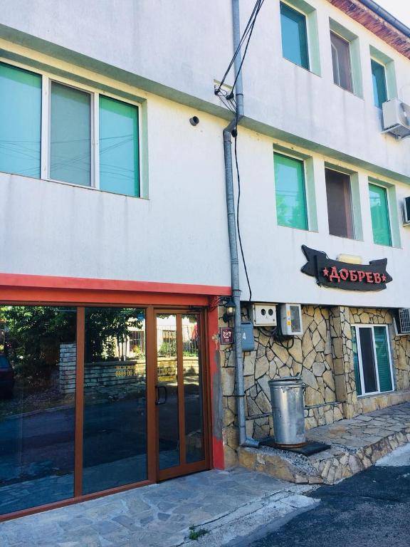 Guest House Dobrev