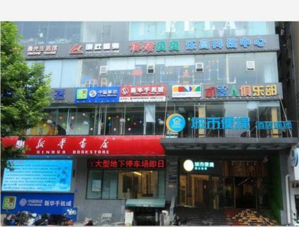 City Comfort Inn Jiujiang Xunyang Road Walking Street