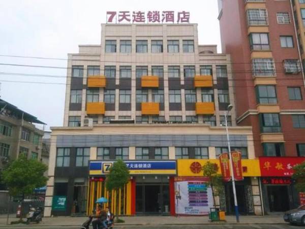 7Days Inn Ruichang Pencheng East Road