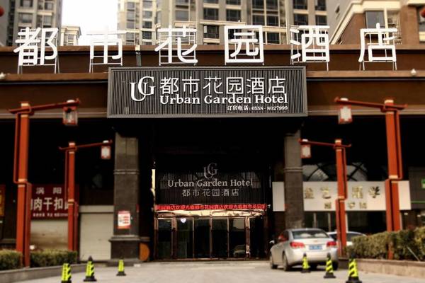 Urban Garden Hotel Bozhou Lixin Xiangyang