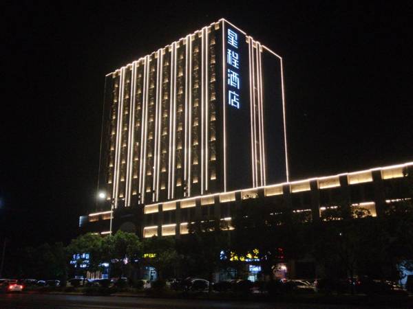 Starway Hotel Gongqingcheng Railway Station