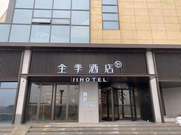 Ji Hotel Jiujiang Yongxiu Wuzhou City