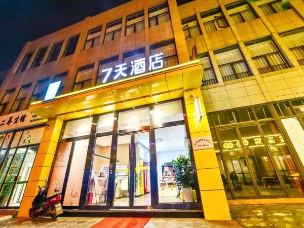 7Days Inn Chengdu Mianzhu Branch