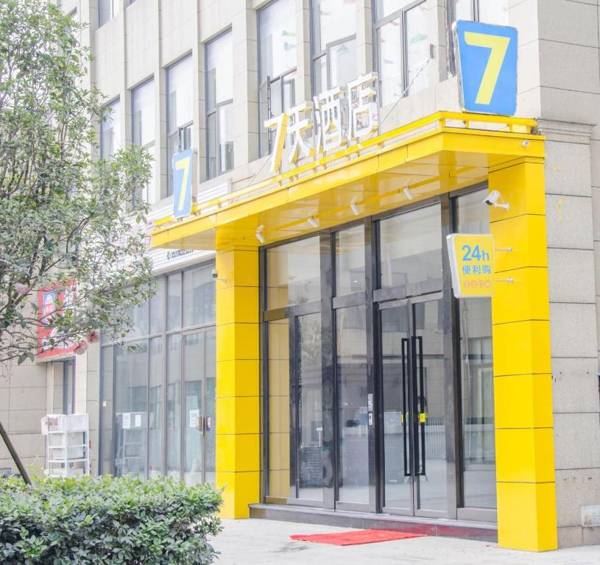 7Days Inn Chengdu Mianzhu Branch