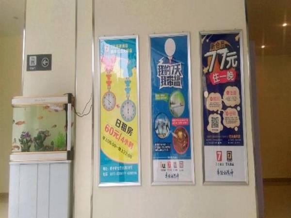 7 Days Inn Langzhong Qili Road Branch