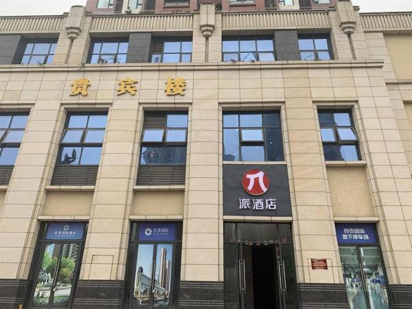 Pai Hotel Guang'an Huaying Center