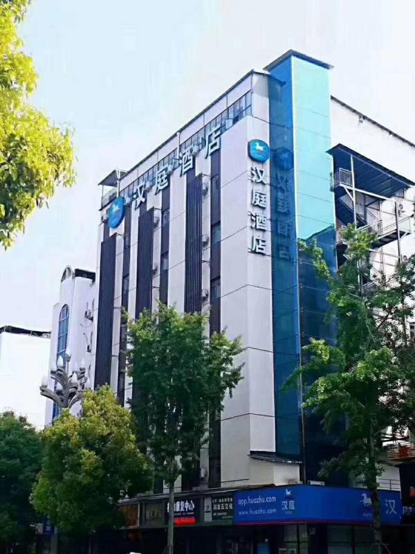 Hanting Hotel Langzhong Ancient City