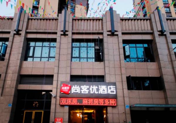 Thank Inn Sichuan Guang'an Vocational School