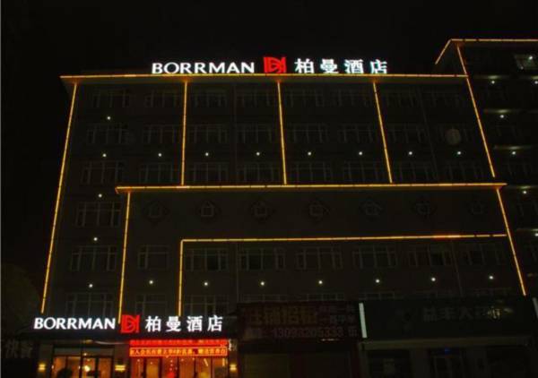 Borrman Hotel Jingmen Zhongxiang Railway Station