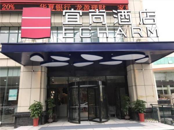 Echarm Hotel Jingmen Intime City