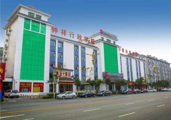 Echarm Hotel Zhongxiang Zhongjing