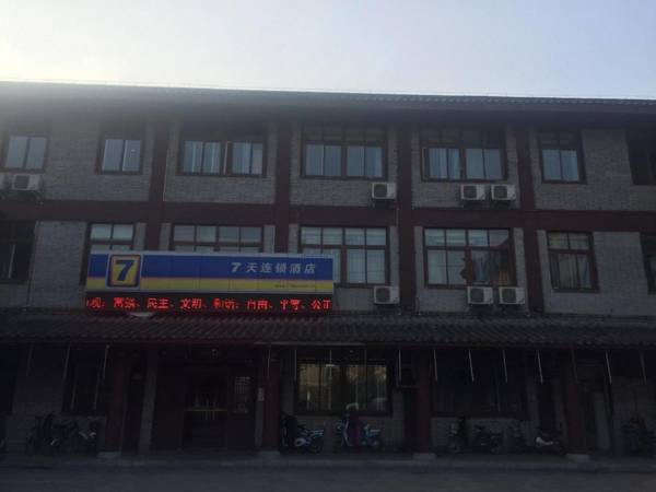 7Days Inn Luohe Forest Park Heshang Street Ancient Town