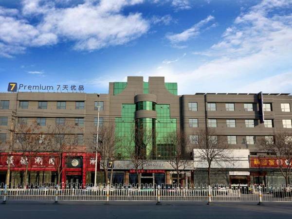 7 Days Premium Hotel Zhumadian Tianzhongshan Avenue