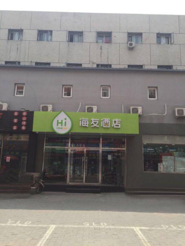 Hi Inn Beijing South Railway Station Yangqiao