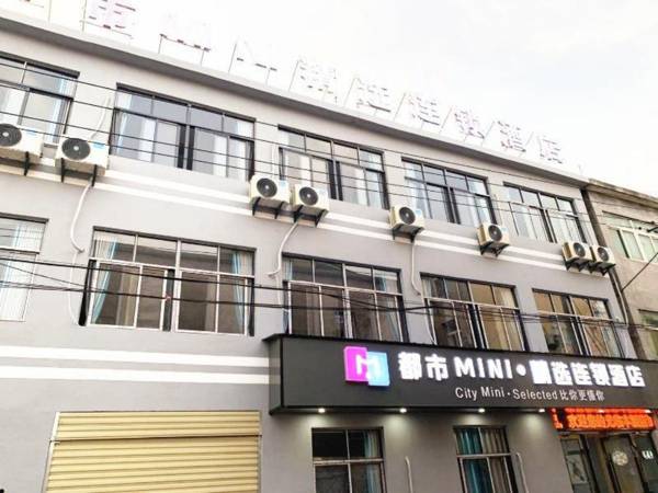 City Mini Selected Hotel Anqing Normal University East Gate