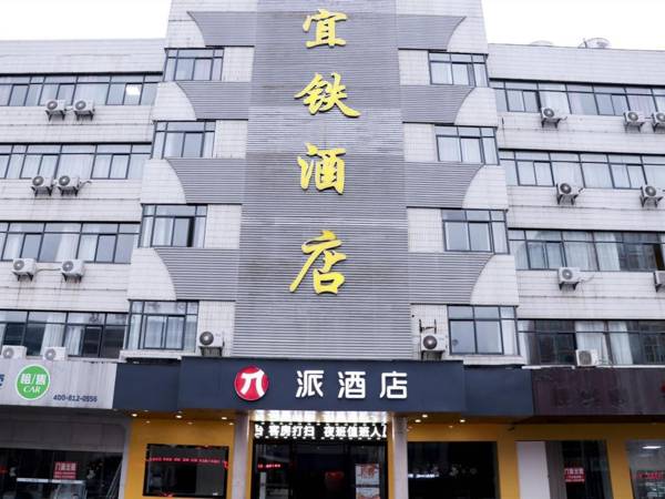 Pai Hotel Anqing Railway Station