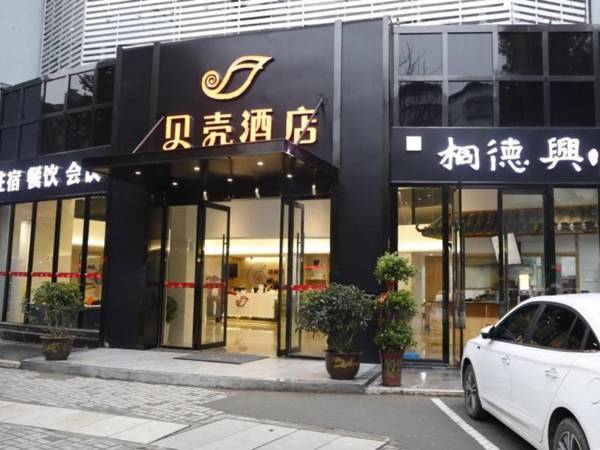 Shell Hotel Anqing Huazhong Road