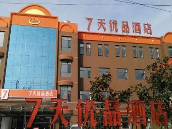 7 Days Inn Premium Zaozhuang Tengzhou Xueyuan Middle Road Highspeed Railway Branch