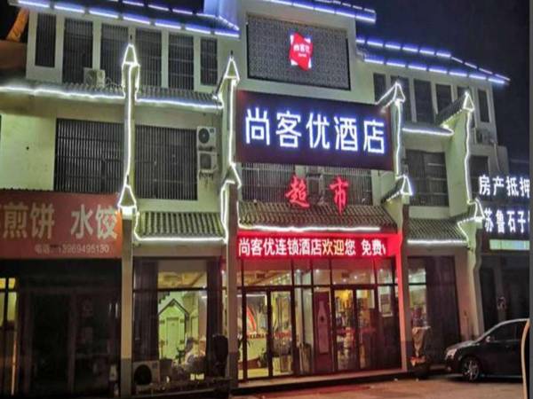 Thank Inn Chain Hotel shandong zaozhuang taierzhuang ancient city entrance south bridge