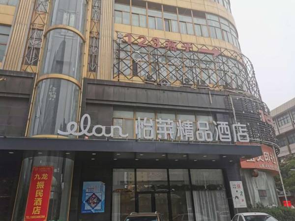 Elan Inn Lianyungang Central International Pedestrian Street