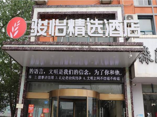 Jun Hotel Jiangsu Lianyungang Suzhou Trade City