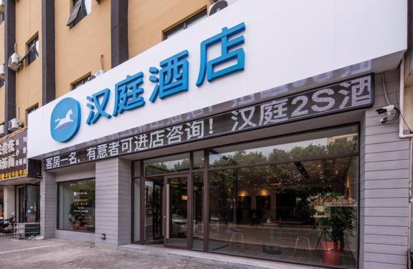Hanting Hotel Lianyungang Jiefang East Road