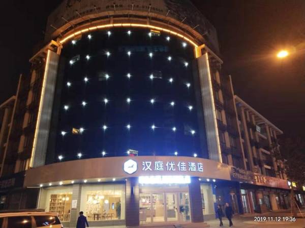 Hanting Premium Hotel Donghai County Government