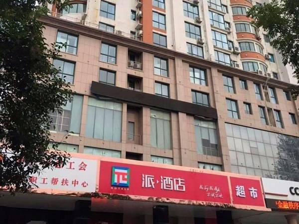 Pai Hotel Shangqiu Shenhuo Avenue Dihe Plaza