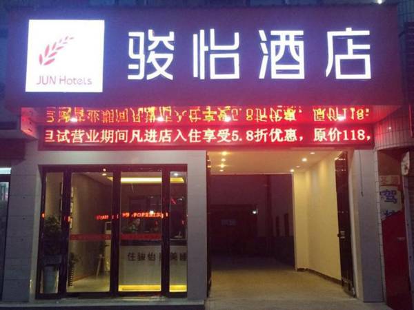 Jun Hotel He'nan Shangqiu Xiyi County Changsheng Road Municipal Service Center