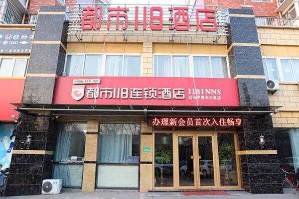 City 118 Hotel Taiandong Pingguan Zhong Avenue