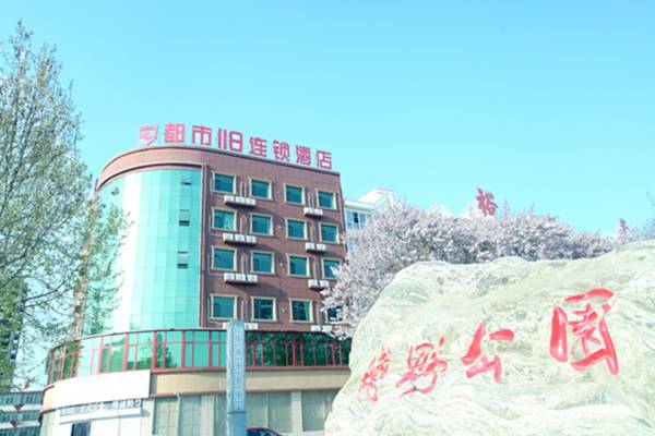 City 118 Selected Hotel Baoding Boye County Park