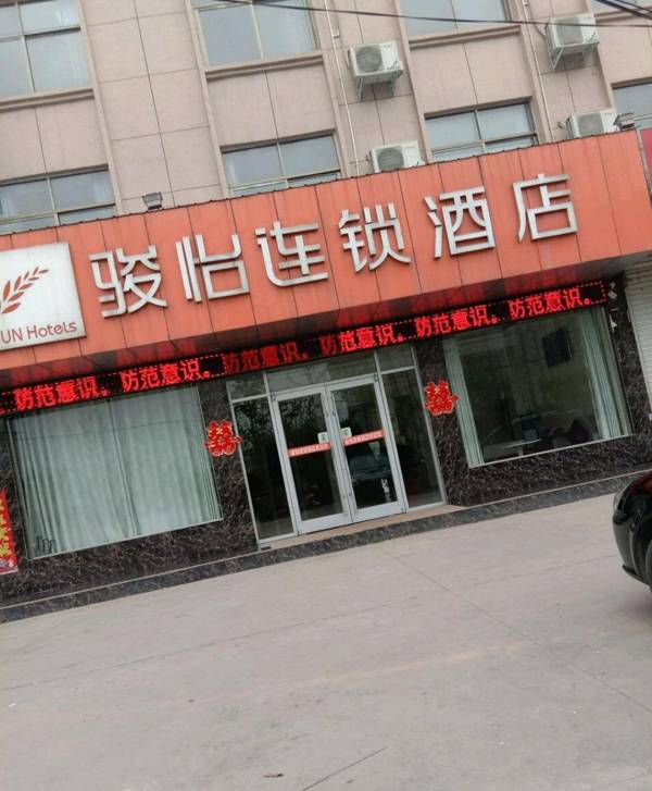 Jun Hotel Puyang Nanyue County Lingao Highway Exit