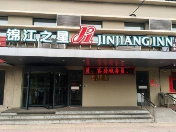 Jinjiang Inn Cangzhou Railway Station
