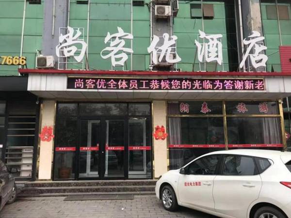 Thank Inn Hotel Hebei Langfang Dacheng County Langpo Road
