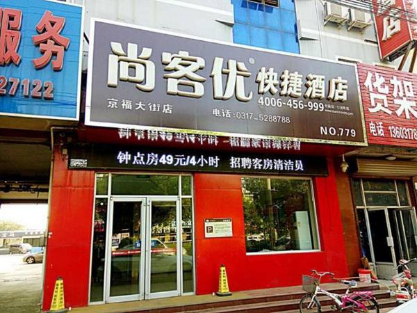 Thank Inn Hotel Hebei Cangzhou Qing County Jingfu Street