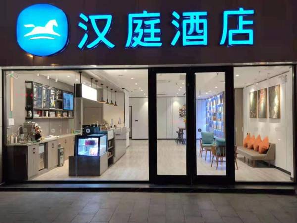 Hanting Hotel Tai'an Changcheng Road Municipal Government