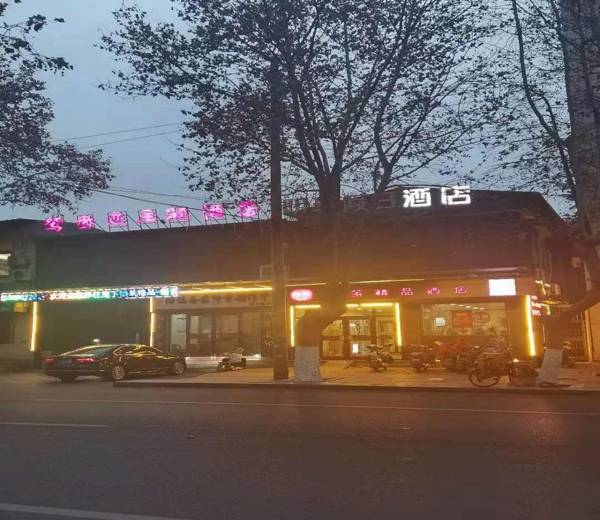 Elan Inn Tai'An Xintai Qingyun Shopping Plaza