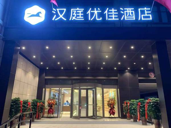 Hanting Premium Hotel Tai'An Railway Station High-Speed Rail North Street