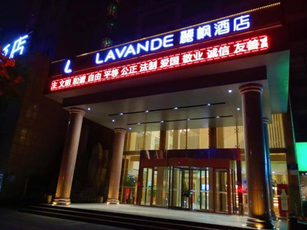 Lavande Hotel·Jining Party School Building
